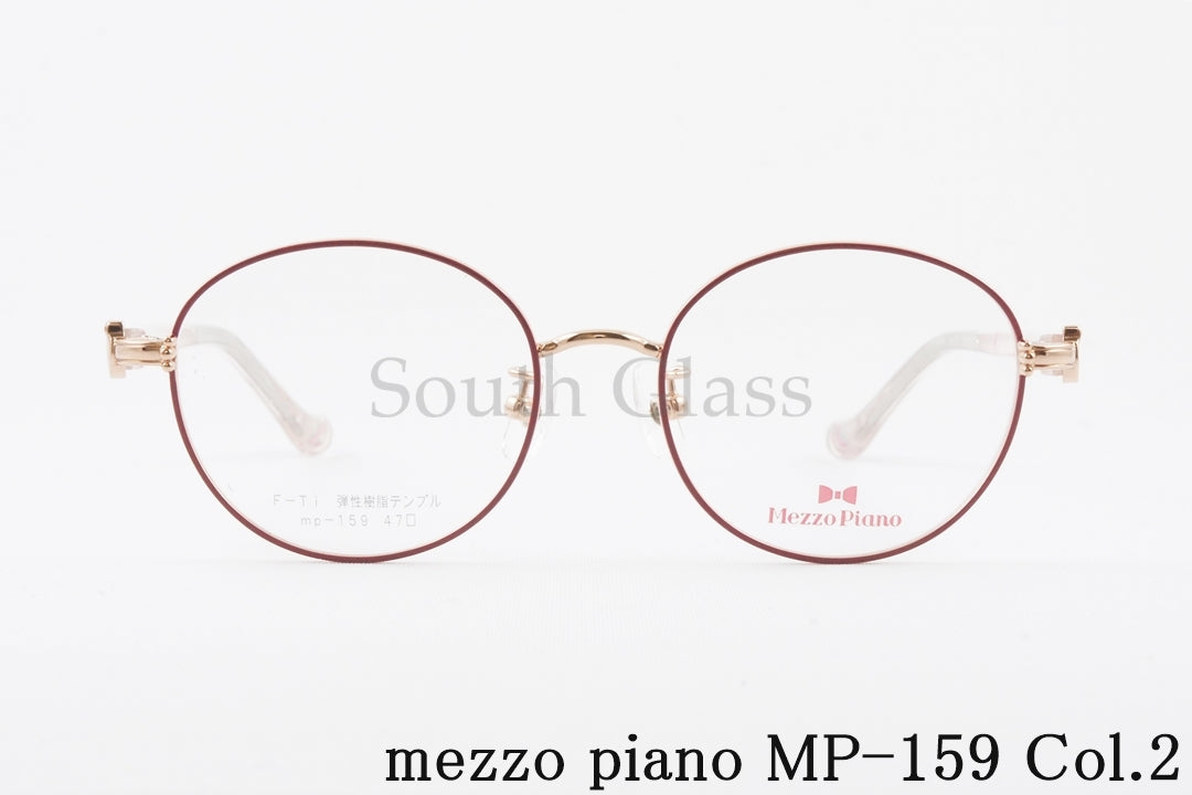 Mezzo Piano キッズ メガネ mp-159 Col.02 47サイズ ボストン ジュニア 子ども 子供 メゾピアノ 正規品