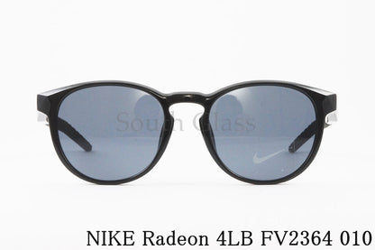 NIKE サングラス RADEON 4LB FV2364 Col.010 ボストン レイディオン4LB スポーツ ナイキ 正規品