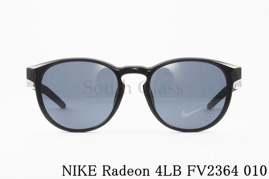 NIKE サングラス RADEON 4LB FV2364 Col.010 ボストン レイディオン4LB スポーツ ナイキ 正規品