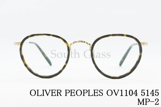 OLIVER PEOPLES メガネ OV1104 5145 MP-2 丸メガネ クラシカル セル巻き ボストン オリバーピープルズ 正規品