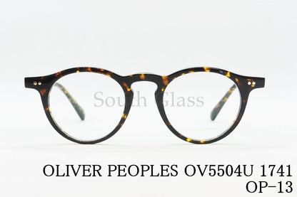 OLIVER PEOPLES メガネ OV5504U 1741 OP-13 45サイズ 47サイズ ボストン オリバーピープルズ 正規品