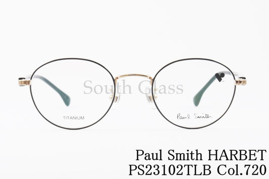 Paul Smith メガネ PS23102TLB Col.720 HARBET ボストン クラシック ハーバー ポールスミス 正規品