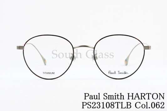 Paul Smith メガネ PS23108TLB Col.062 HARTON ボストン オーバル セル巻き コンビネーション クラシック ハートン ポールスミス 正規品