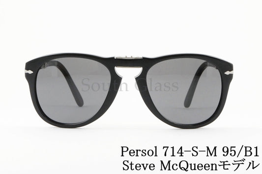 【スティーブマックイーンモデル】Persol サングラス 714-S-M 95/B1 Folding Steve McQueen ポラライズド アジアンフィット ティアドロップ ペルソール 正規品