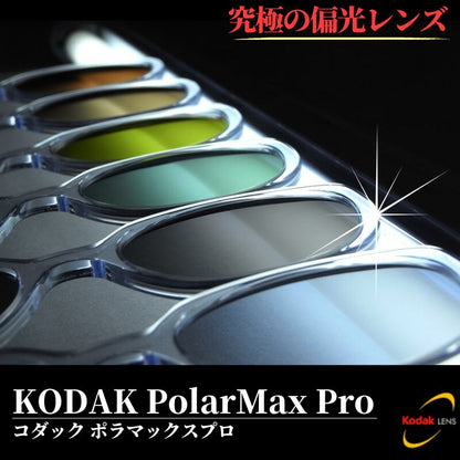 究極 オリジナル偏光サングラス #31 フロッグスキン × PolarMax Pro  釣り オークリー フィッシング アウトドア ドライブ サイクリング ゴルフ キャンプ