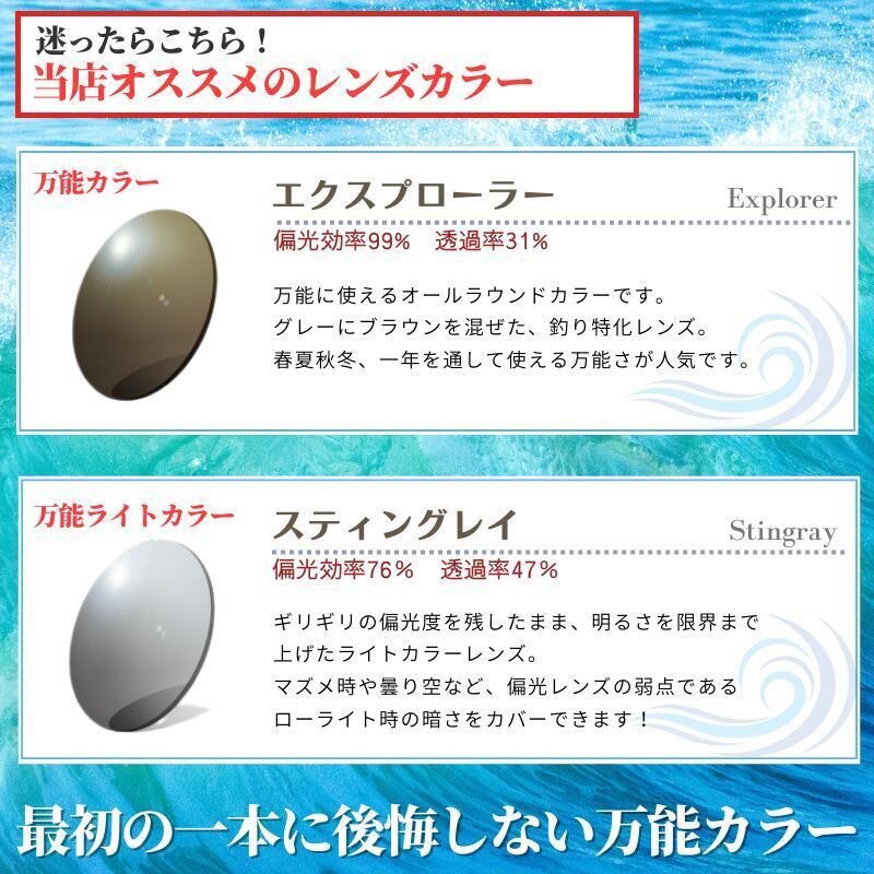 フィッシング専用 RARTS(アーツ) 偏光カラーレンズ UVカット 釣り ドライブ 交換用レンズ