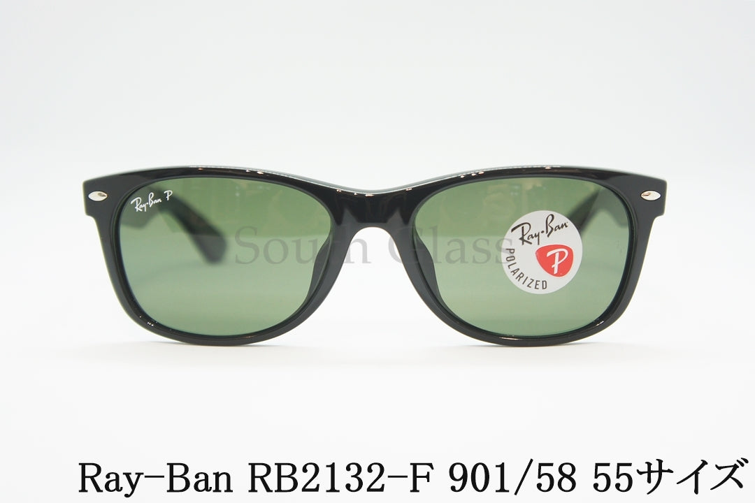 Ray-Ban 偏光 サングラス RB2132-F 901/58 55サイズ NEW WAYFARER ウェリントン レイバン 正規品