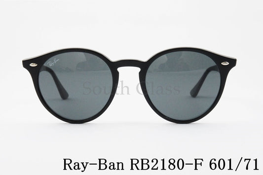 Ray-Ban サングラス RB2180-F 601/71 51サイズ ボストン フレーム レイバン 正規品