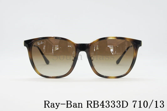 Ray-Ban サングラス RB4333D 710/13 55サイズ ウエリントン レイバン 正規品