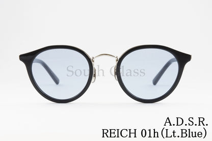 A.D.S.R. サングラス REICH 01h 47サイズ ボストン ライヒ ADSR エーディーエスアール 正規品