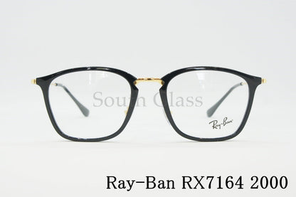 Ray-Ban メガネ RX7164 2000 52サイズ ウェリントン コンビネーション 眼鏡 レイバン 正規品 RB7164