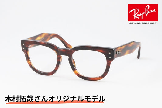 【木村拓哉さんオリジナルモデル】Ray-Ban 調光レンズ サングラス RX0298VF 2144 MEGA HAWKEYE ウェリントン メガホークアイ RB0298VF レイバン 正規品