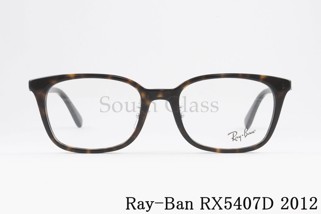 Ray-Ban メガネ RX5407D 2012 52サイズ スクエア レイバン RB5407D 正規品