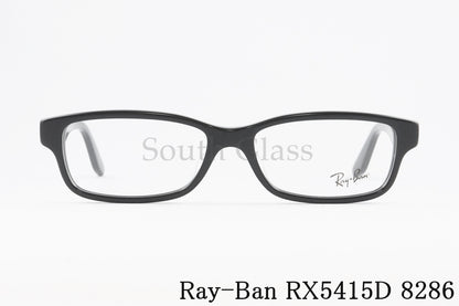 Ray-Ban メガネ RX5415D 8286 55サイズ スクエア レイバン RB5415D 正規品