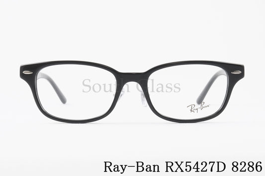 Ray-Ban メガネ RX5427D 8286 53サイズ スクエア RB5427D レイバン 正規品