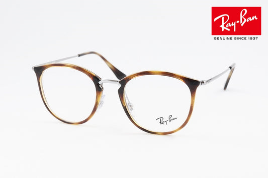 Ray-Ban メガネ RX7140 2012 49サイズ 51サイズ ボスリントン ボストン ウェリントン RB7140 レイバン 正規品