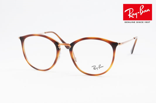 Ray-Ban メガネ RX7140 5687 49サイズ 51サイズ ボスリントン ボストン ウェリントン RB7140 レイバン 正規品