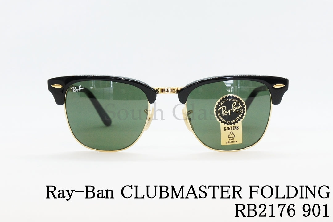 Ray-Ban 折りたたみ サングラス RB2176 901 CLUBMASTER FOLDING フォールディング クラシック サーモント ブロー レイバン 正規品