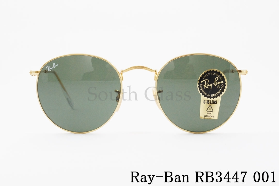 【仲里依紗さん着用】Ray-Ban サングラス RB3447 001 47サイズ 50サイズ 53サイズ ボストン ラウンドメタル レイバン 正規品