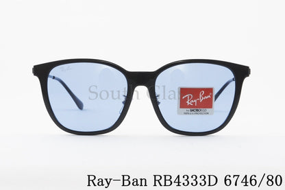 Ray-Ban サングラス RB4333D 6746/80 55サイズ ウエリントン 純正レンズ レイバン 正規品