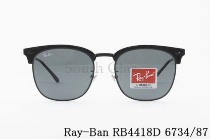 Ray-Ban サングラス RB4418D 6734/87 56サイズ ウェリントン CLUBMASTER クラブマスター サーモント ブロー クラシカル レイバン 正規品