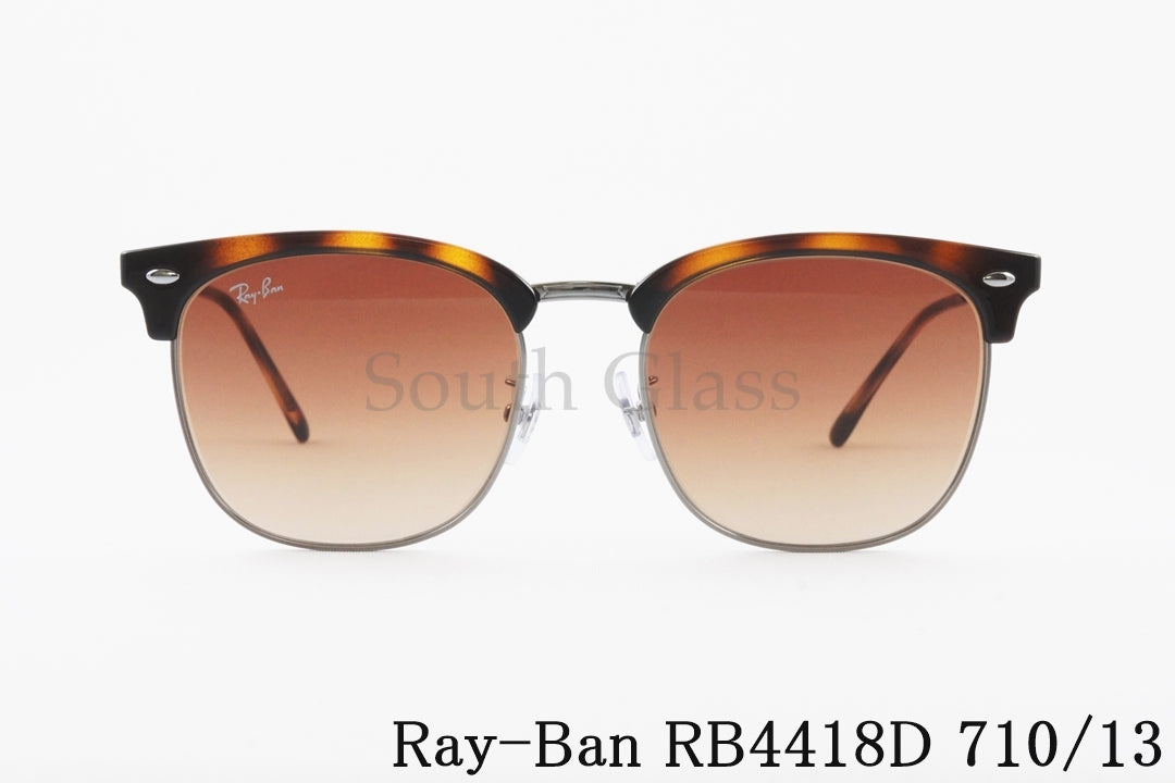 Ray-Ban サングラス RB4418D 710/13 56サイズ ウェリントン CLUBMASTER クラブマスター サーモント ブロー クラシカル レイバン 正規品