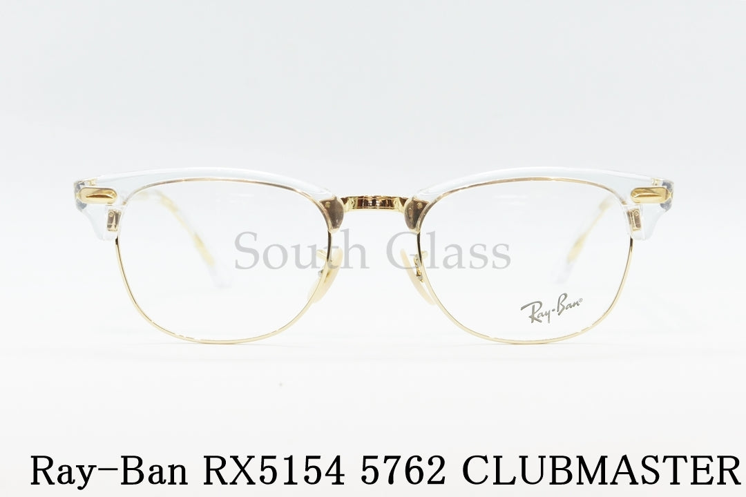 Ray-Ban クリア メガネ RX5154 5762 49サイズ 51サイズ 53サイズ CLUBMASTER サーモント ブロー クラブマスター レイバン 正規品 RB5154