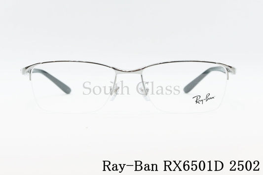 Ray-Ban メガネ RX6501D 2502 スクエア ナイロール ハーフリム RB6501D レイバン 正規品