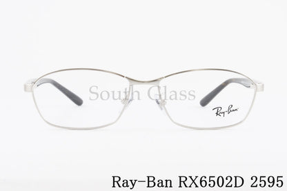 Ray-Ban メガネ RX6502D 2595 スクエア RB6502D レイバン 正規品