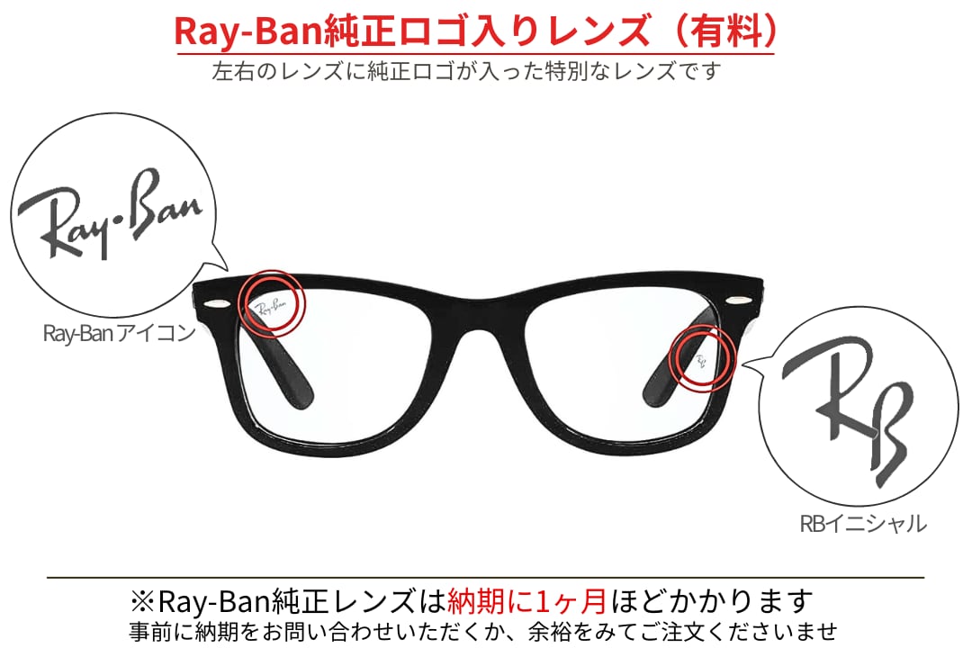 Ray-Ban (レイバン)純正レンズ パソコン用 ブルーライトカット 交換用レンズ