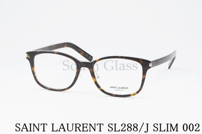 SAINT LAURENT メガネ SL288/J SLIM 002 スクエア メンズ レディース アジアンフィット サンローラン 正規品