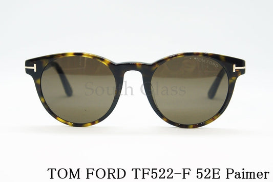 TOM FORD サングラス TF522-F 52E Paimer ボストン フレーム メンズ レディース メガネ おしゃれ アジアンフィット トムフォード