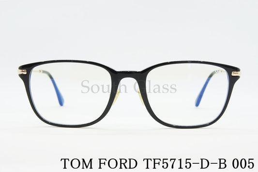 TOM FORD ブルーライトカット TF5715-D-B 005 スクエアメンズ レディース 眼鏡 おしゃれ アジアンフィット メガネ トムフォード