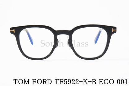 TOM FORD ブルーライトカット TF5922-K-B ECO 001 ウエリントン メンズ レディース 眼鏡 おしゃれ アジアンフィット メガネ トムフォード