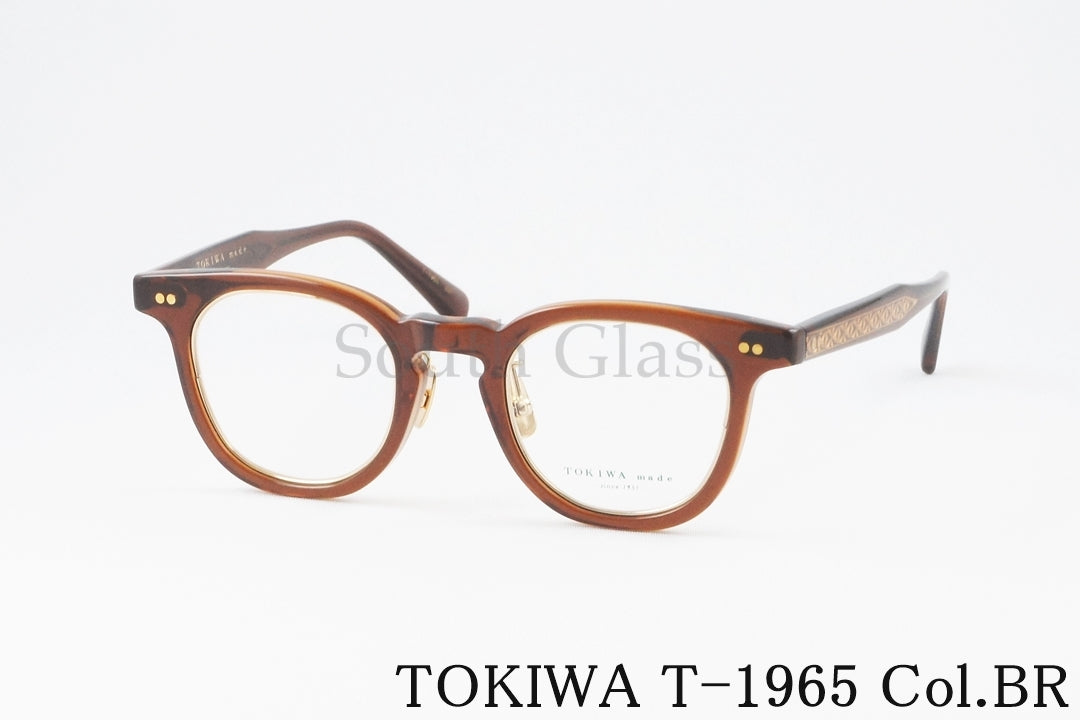 TOKIWA メガネ T-1965 Col.BR ウェリントン インナーメタル トキワ 正規品