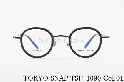 TOKYO SNAP メガネ TSP-1090 Col.01 ボストン セル巻き コンビネーション トウキョウスナップ 正規品