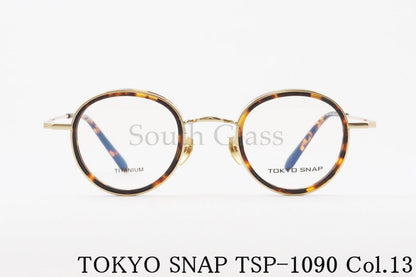 TOKYO SNAP メガネ TSP-1090 Col.13 ボストン セル巻き コンビネーション トウキョウスナップ 正規品