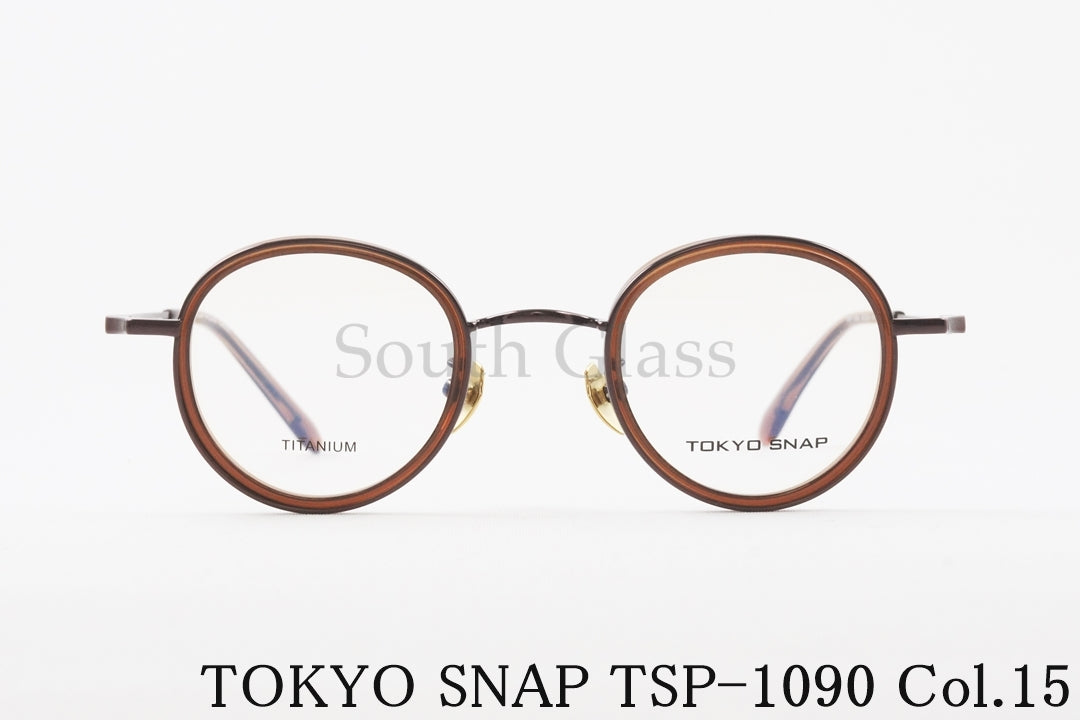 TOKYO SNAP メガネ TSP-1090 Col.15 ボストン セル巻き コンビネーション トウキョウスナップ 正規品