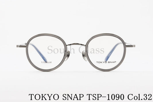 TOKYO SNAP メガネ TSP-1090 Col.32 ボストン セル巻き コンビネーション トウキョウスナップ 正規品