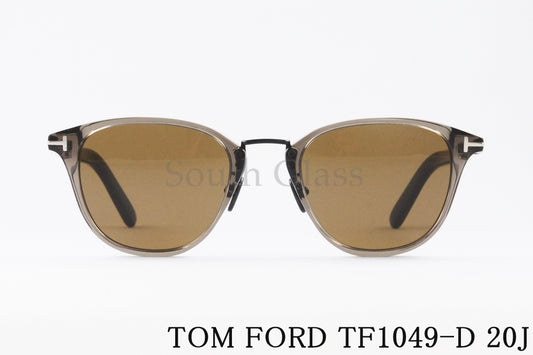 TOM FORD サングラス TF1049-D 20J 日本限定 ウェリントン メンズ レディース おしゃれ アジアンフィット トムフォード