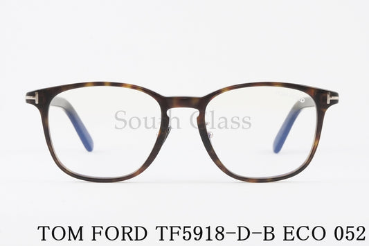 TOM FORD メガネ TF5918-D-B ECO 052 日本限定 ウェリントン メンズ レディース おしゃれ アジアンフィット トムフォード