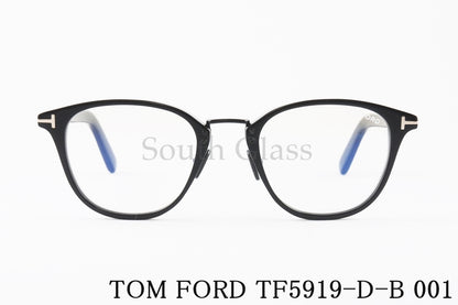 TOM FORD ブルーライトカット TF5919-D-B 001 日本限定 ウェリントン コンビネーション クラシカル メンズ レディース メガネ トムフォード