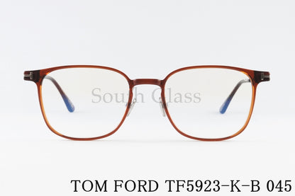 【LE SSERAFIMサクラさん着用】TOM FORD ブルーライトカット TF5923-K-B 045 ウェリントン クリアフレーム メンズ レディース アジアンフィット メガネ トムフォード