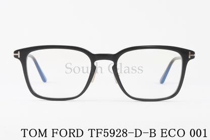 TOM FORD ブルーライトカット TF5928-D-B ECO 001 日本限定 スクエア メンズ レディース 眼鏡 おしゃれ アジアンフィット メガネ トムフォード