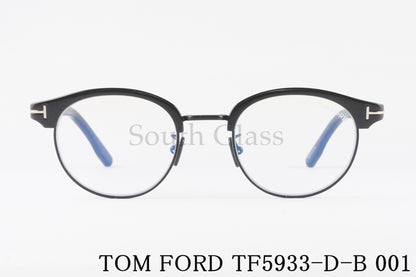 TOM FORD ブルーライトカット TF5933-D-B 001 日本限定 サーモント ブロー オーバル コンビネーション クラシカル メンズ レディース メガネ トムフォード