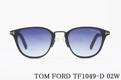 TOM FORD サングラス TF1049-D 02W 日本限定 ウェリントン メンズ レディース おしゃれ アジアンフィット トムフォード