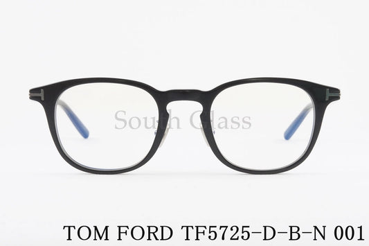 TOM FORD ブルーライトカット TF5725-D-B-N 001 ウェリントン メンズ レディース 眼鏡 アジアンフィット メガネ トムフォード