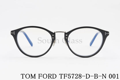 TOM FORD ブルーライトカット TF5728-D-B-N 001 ボスリントン ウェリントン ボストン メンズ レディース 眼鏡 アジアンフィット メガネフレーム コンビネーション トムフォード