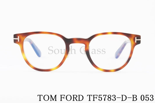 TOM FORD ブルーライトカット TF5783-D-B 053 日本限定 ウェリントン ボストン ボスリントン メンズ レディース 眼鏡 アジアンフィット メガネフレーム トムフォード