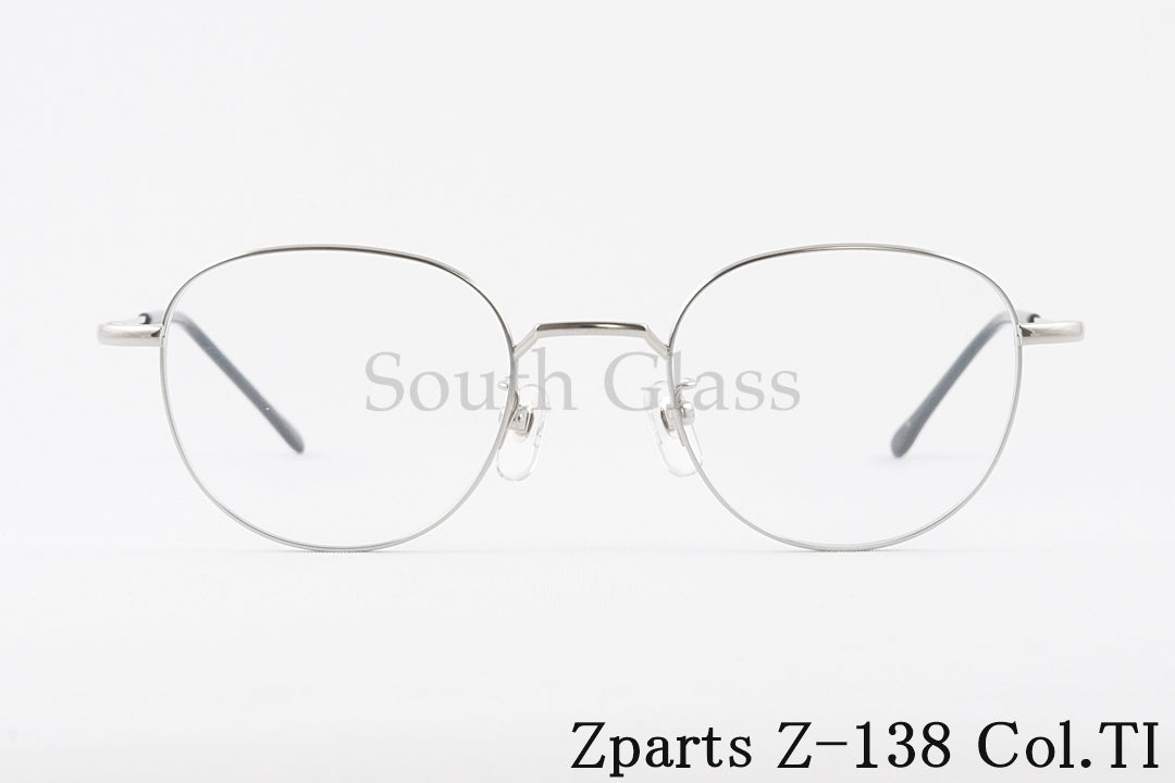 Zparts メガネ Z-138 Col.TI ボストン メンズ レディース 眼鏡 おしゃれ ブランド ジーパーツ 正規品